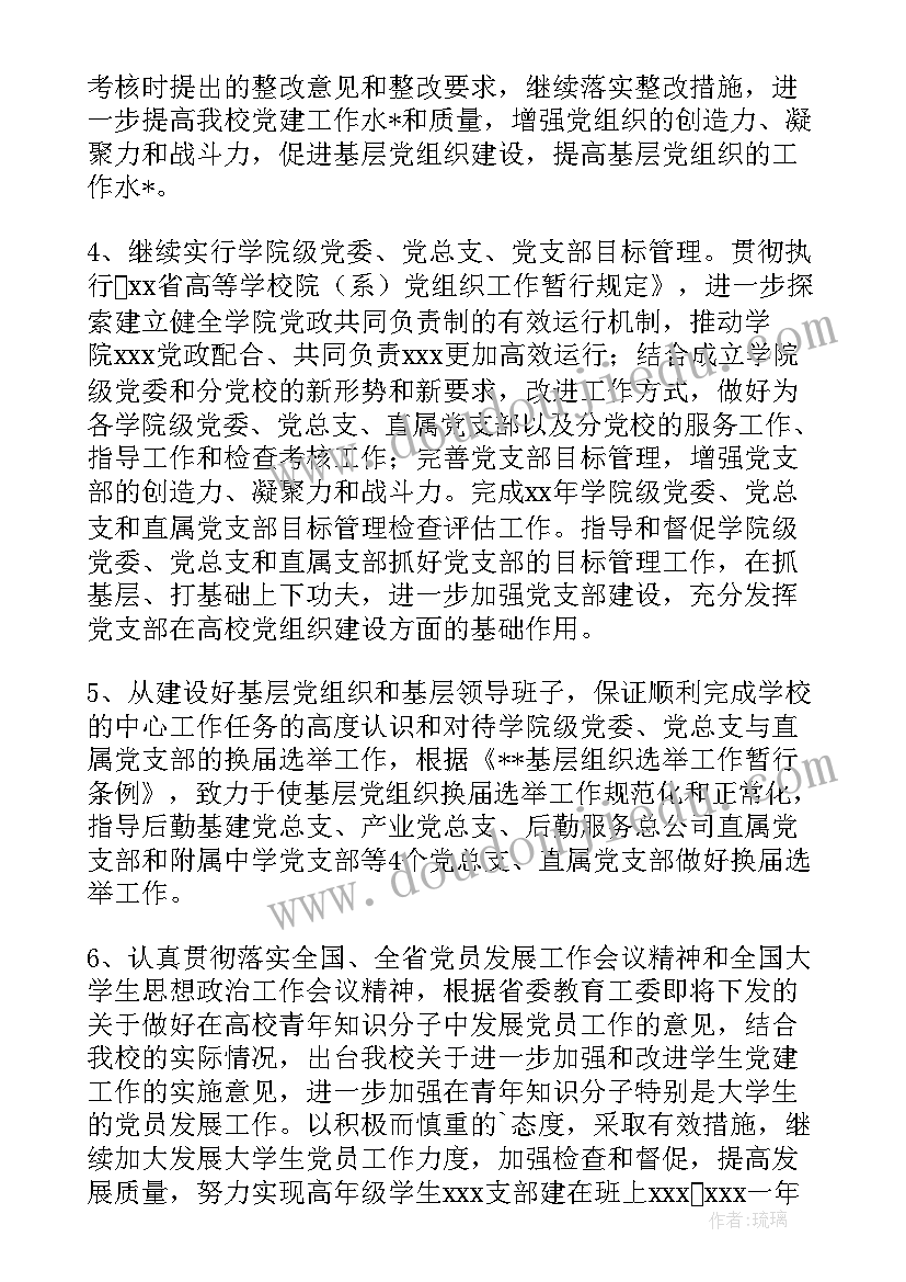 2023年超过km的部分 幼儿园收费标准申请书(精选8篇)