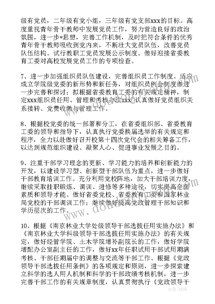 2023年超过km的部分 幼儿园收费标准申请书(精选8篇)