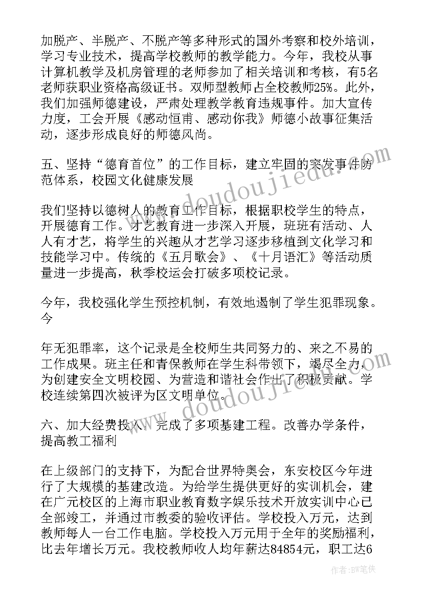 最新硬币自循环工作总结 循环种养工作总结合集(优质8篇)