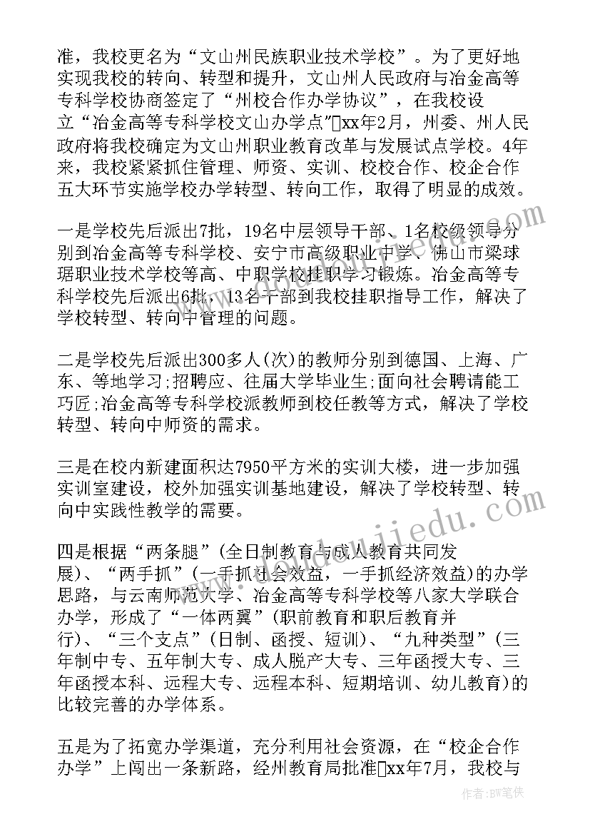 最新硬币自循环工作总结 循环种养工作总结合集(优质8篇)