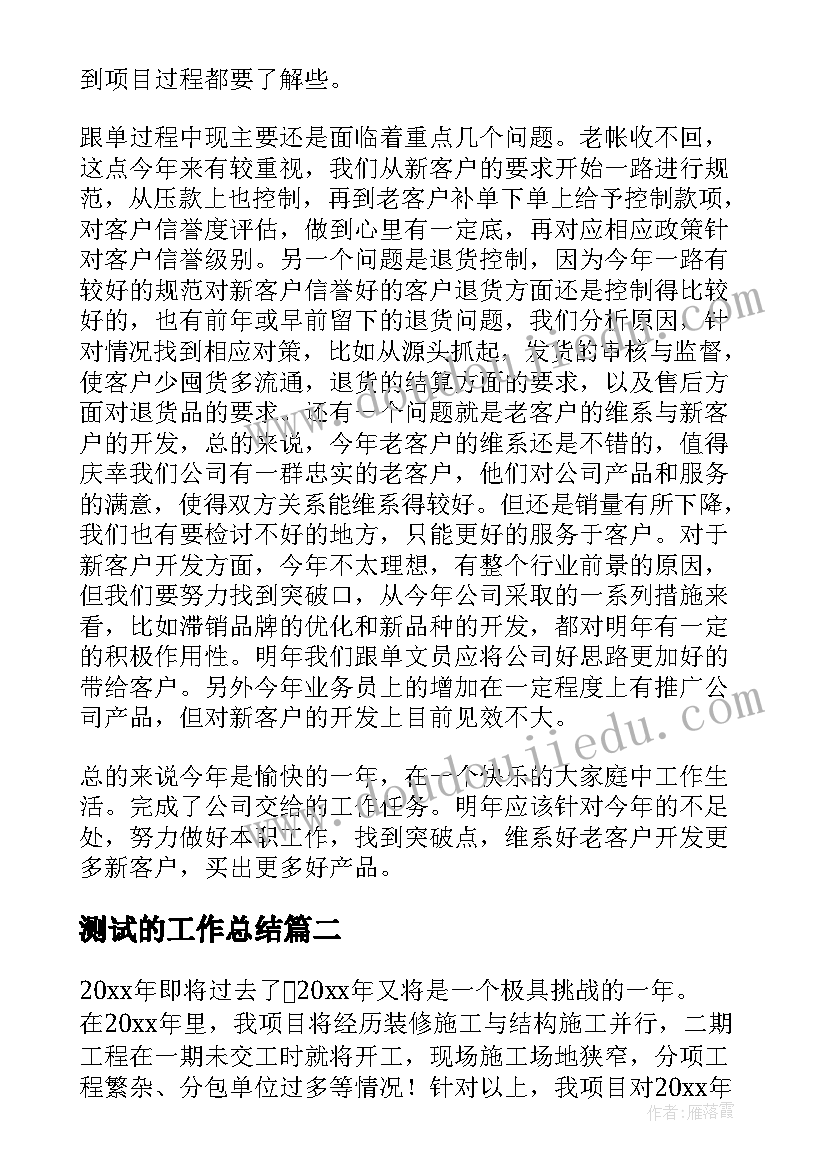 家具行业个人年度总结(汇总8篇)