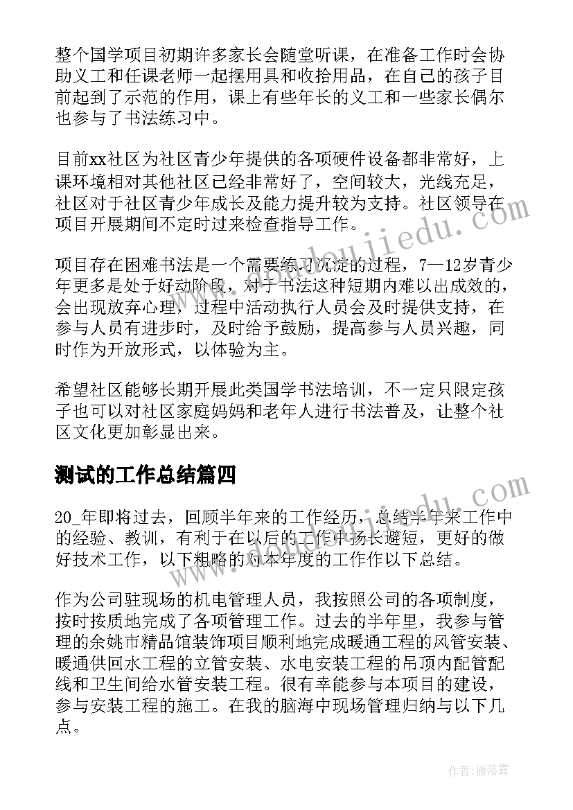 家具行业个人年度总结(汇总8篇)