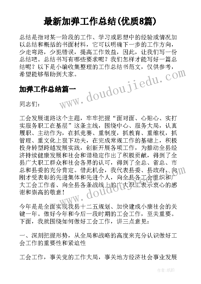 最新幼儿园开学会议讲话稿 幼儿园春季开学会议讲话(优质5篇)