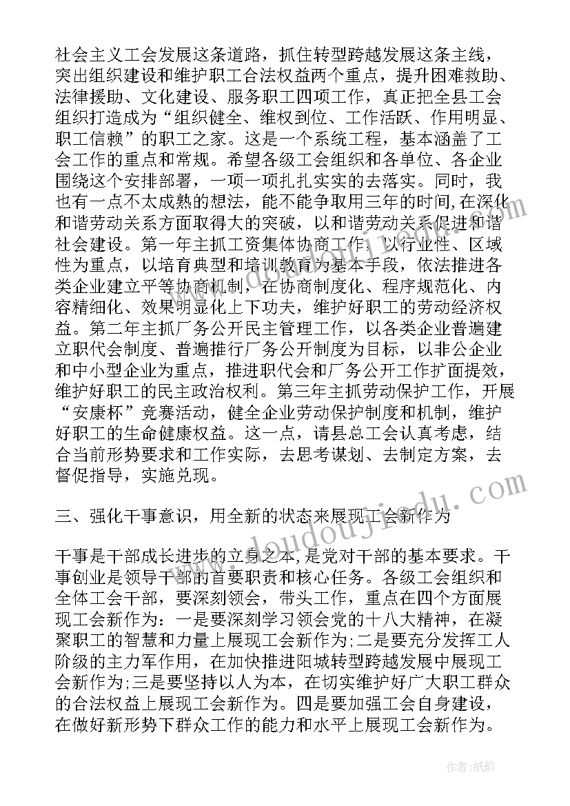 最新幼儿园开学会议讲话稿 幼儿园春季开学会议讲话(优质5篇)