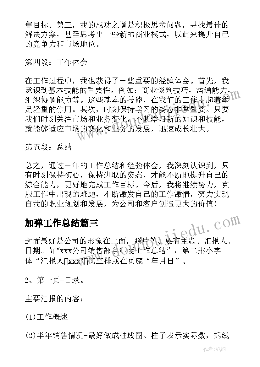 最新幼儿园开学会议讲话稿 幼儿园春季开学会议讲话(优质5篇)