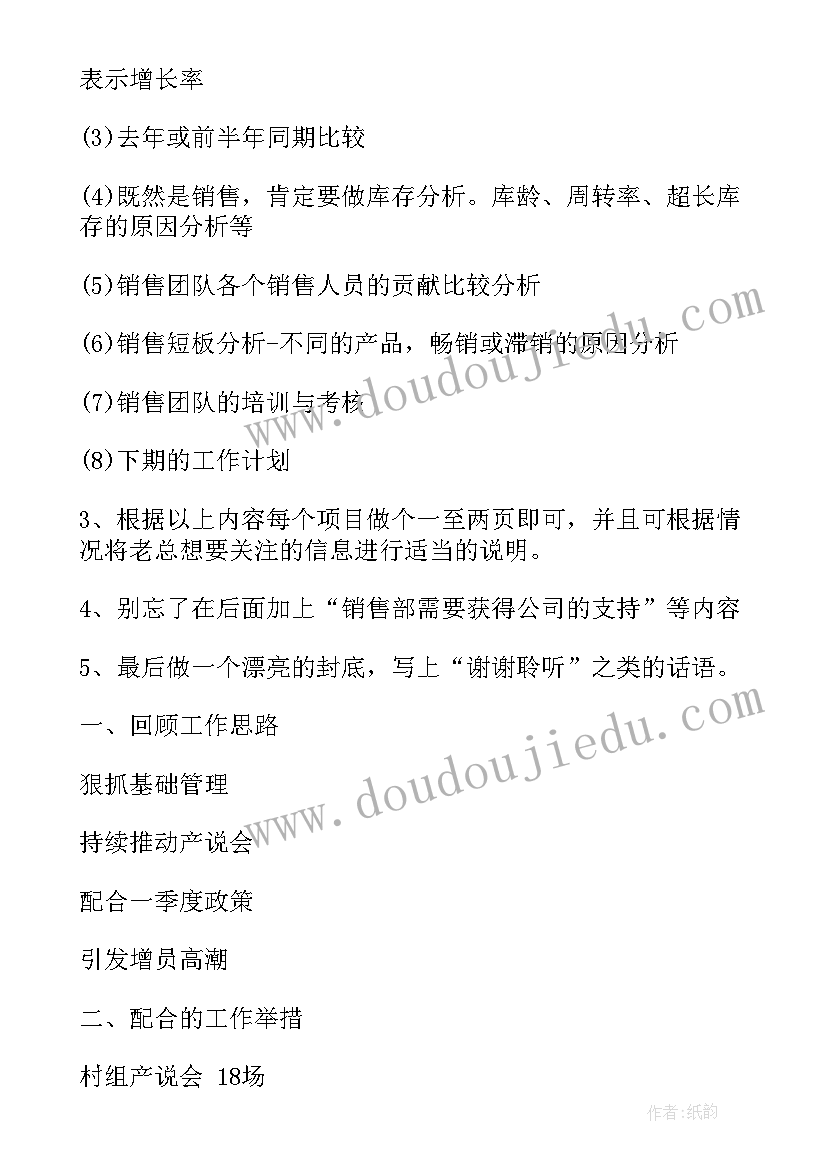 最新幼儿园开学会议讲话稿 幼儿园春季开学会议讲话(优质5篇)