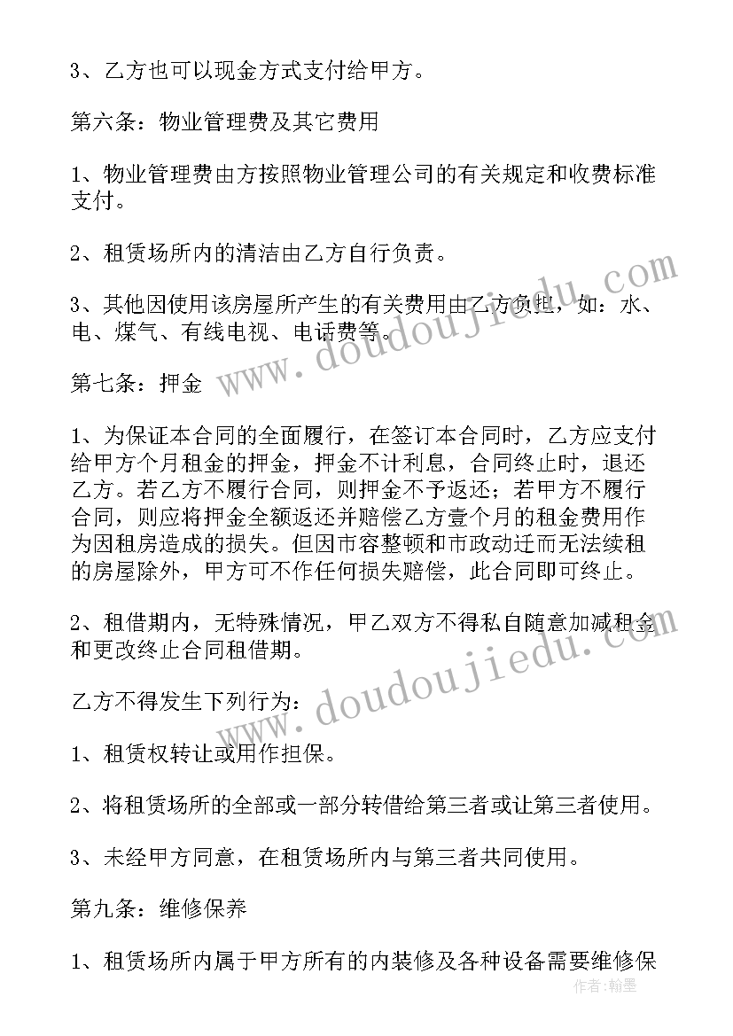 2023年杭州租房转租容易吗 个人租房合同(模板10篇)