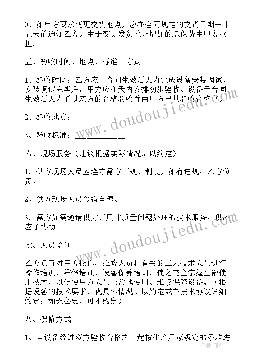 最新以旧换新电动车合同(汇总6篇)