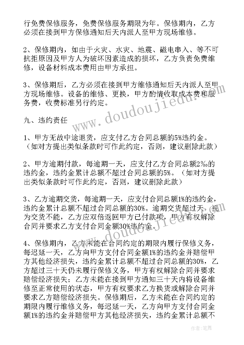 最新以旧换新电动车合同(汇总6篇)