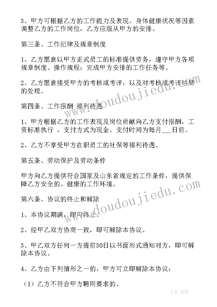 2023年复试时的自我介绍 复试自我介绍(模板6篇)