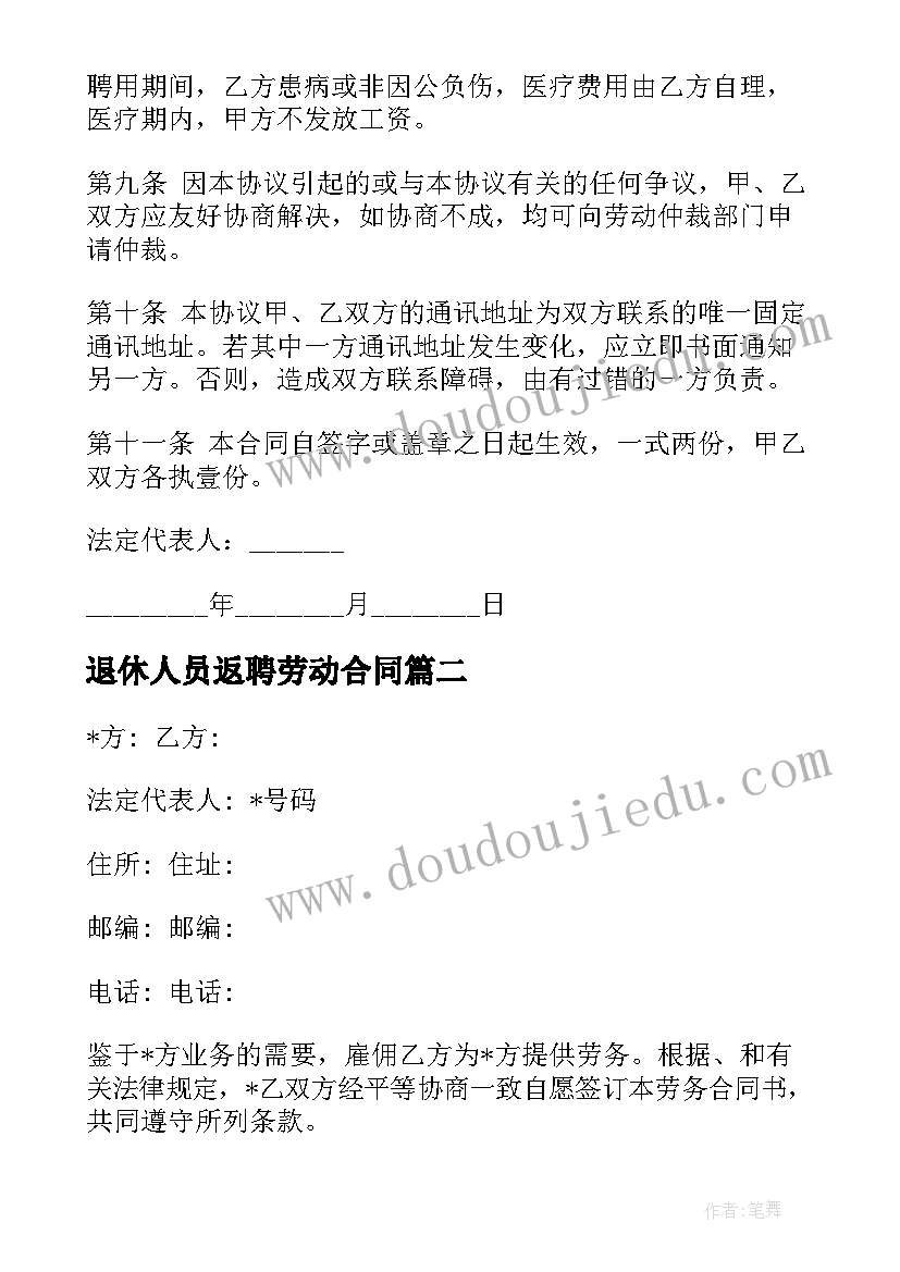 2023年复试时的自我介绍 复试自我介绍(模板6篇)