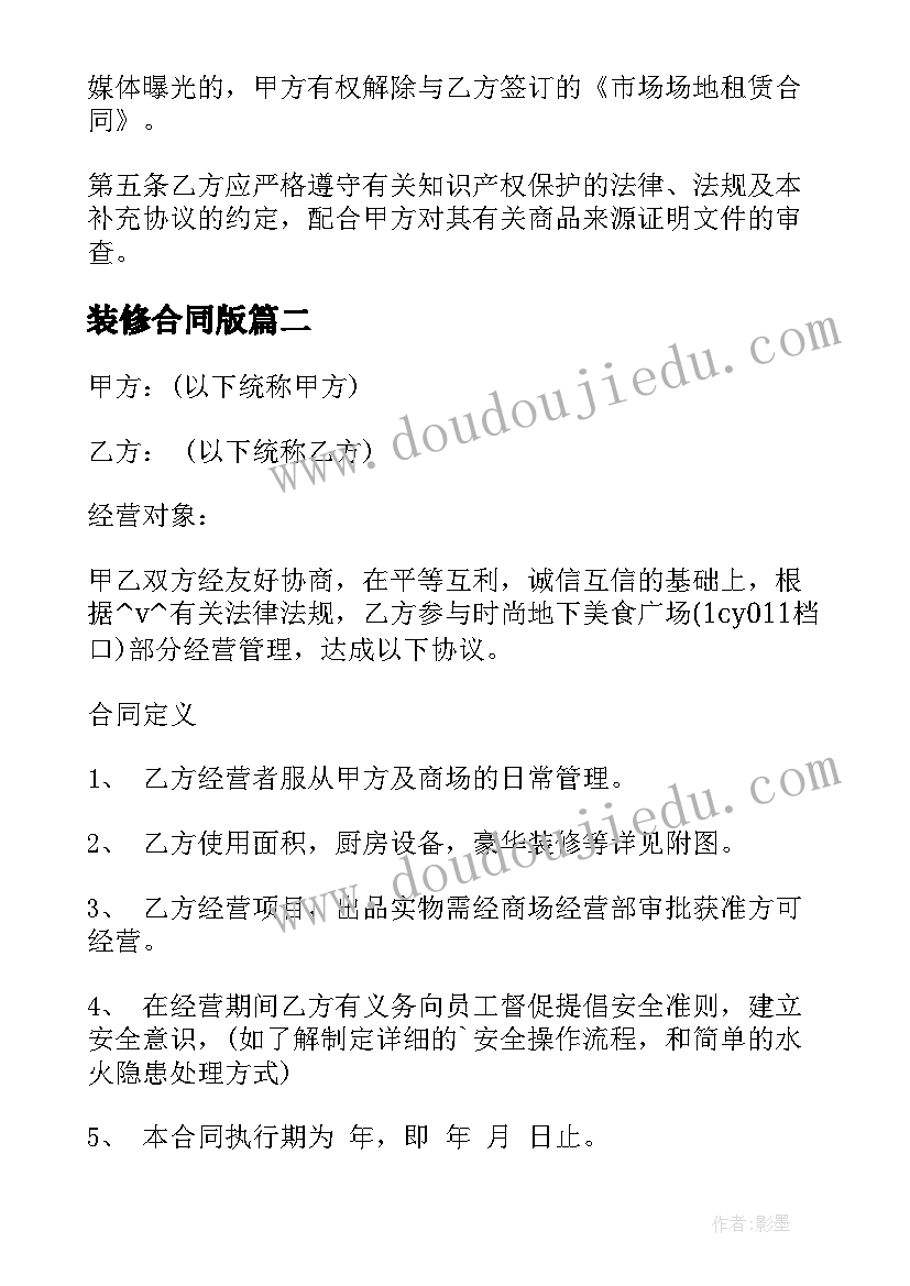 副总经理的辞职信(精选6篇)