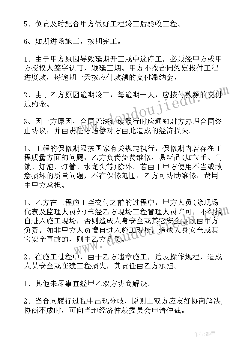 副总经理的辞职信(精选6篇)