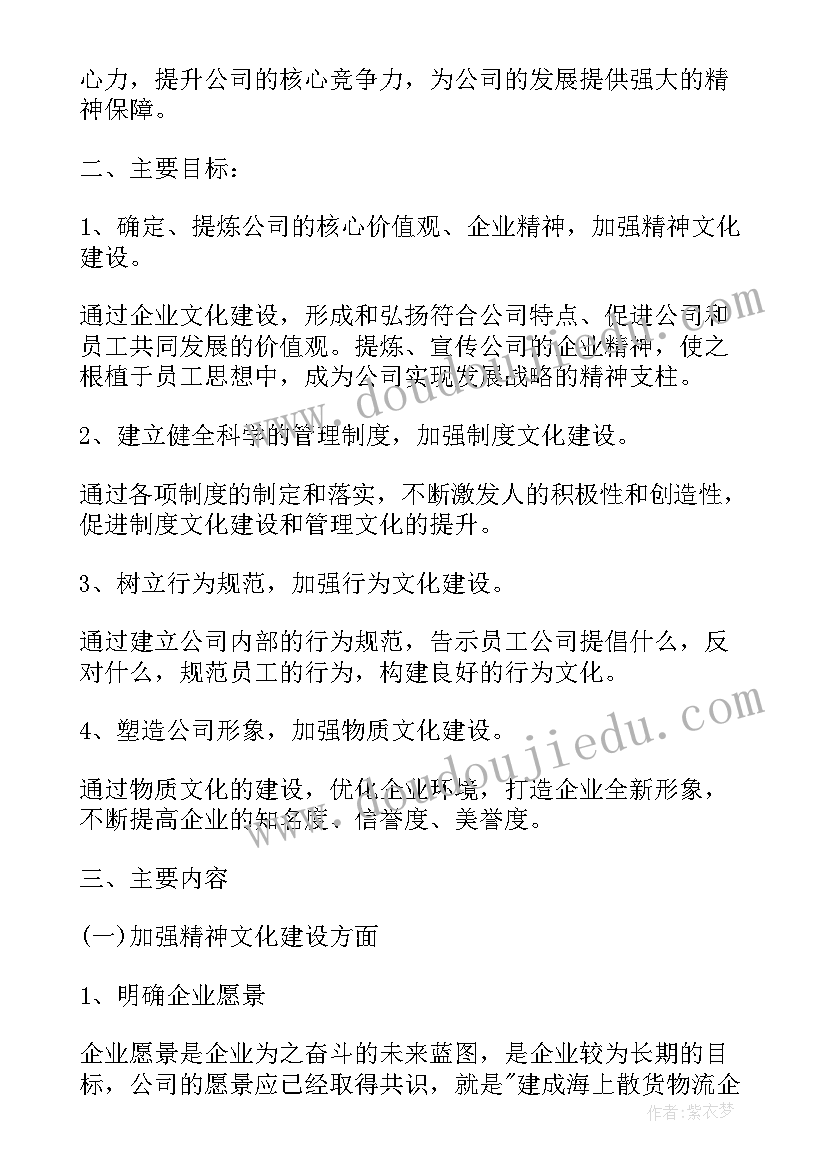 最新化工企业提质增效的建议和措施 企业信息化工作计划(优质5篇)