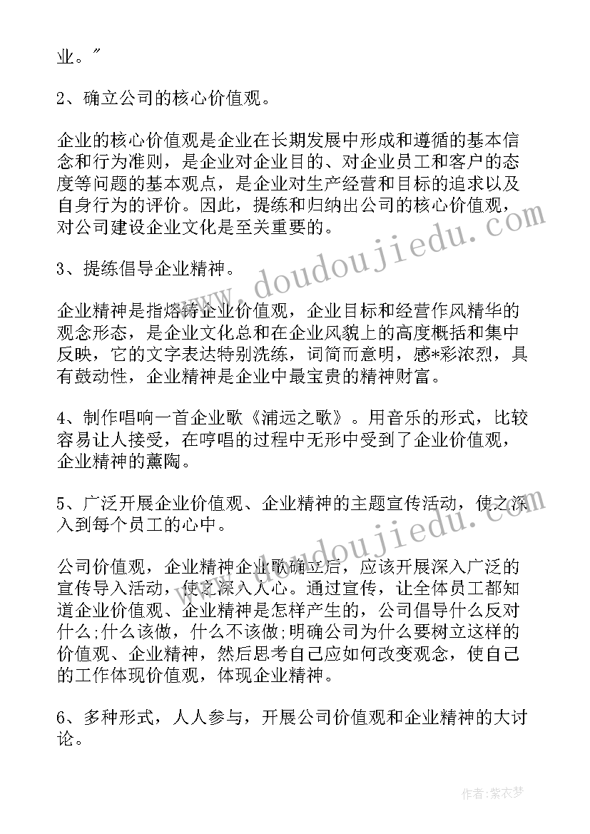 最新化工企业提质增效的建议和措施 企业信息化工作计划(优质5篇)