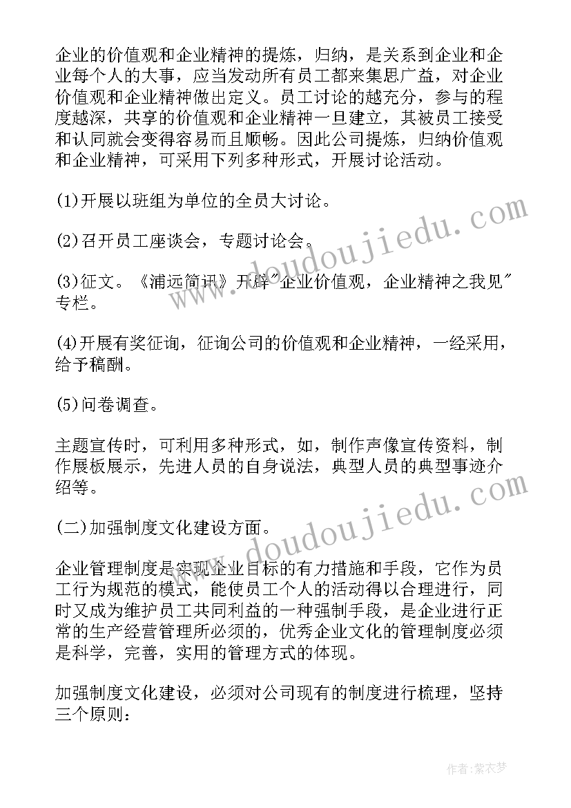 最新化工企业提质增效的建议和措施 企业信息化工作计划(优质5篇)