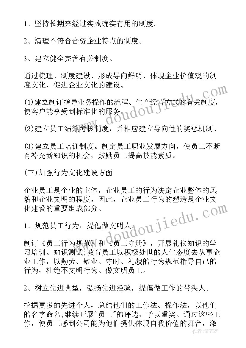 最新化工企业提质增效的建议和措施 企业信息化工作计划(优质5篇)