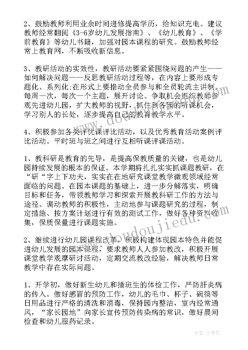 2023年镇消防安全会议记录内容(模板8篇)