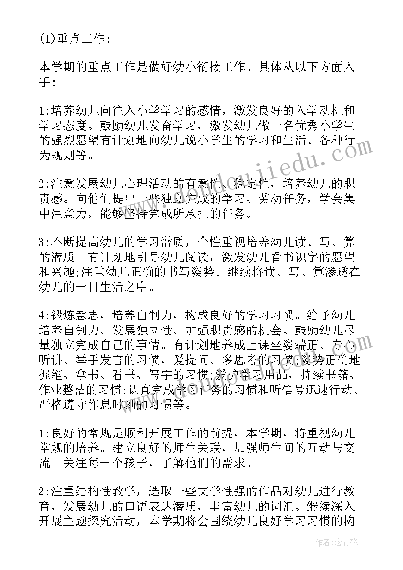 2023年镇消防安全会议记录内容(模板8篇)