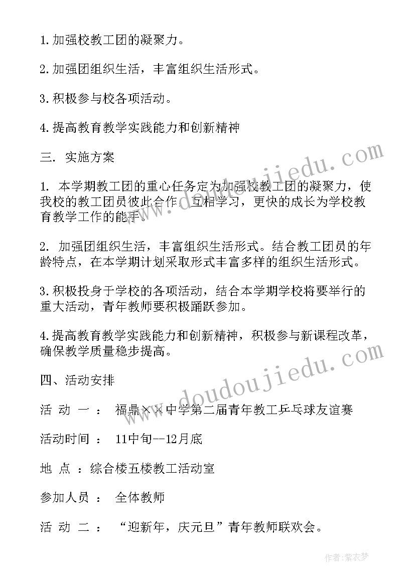 2023年软件开发简历中的工作经历(优质8篇)