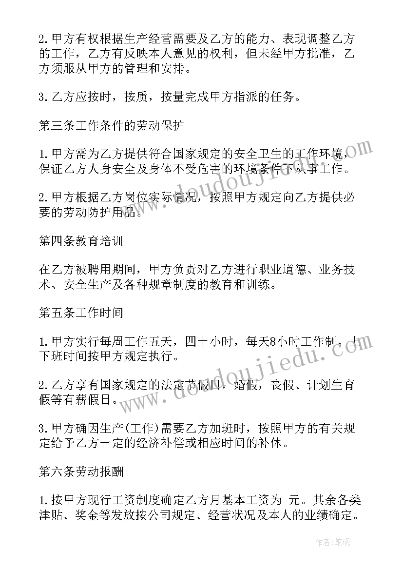 最新财务劳务合同免费制作软件(实用9篇)