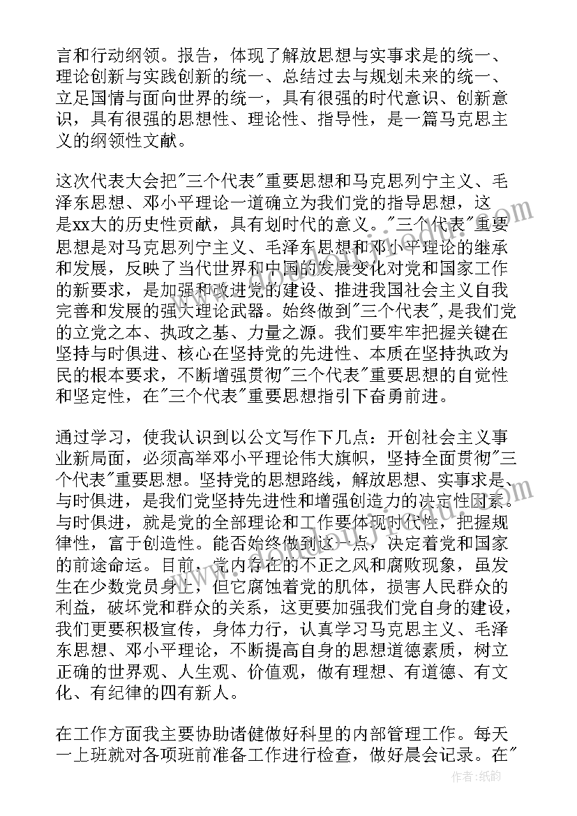 最新新学期教学工作计划初中英语 初中教学新学期工作计划(大全5篇)