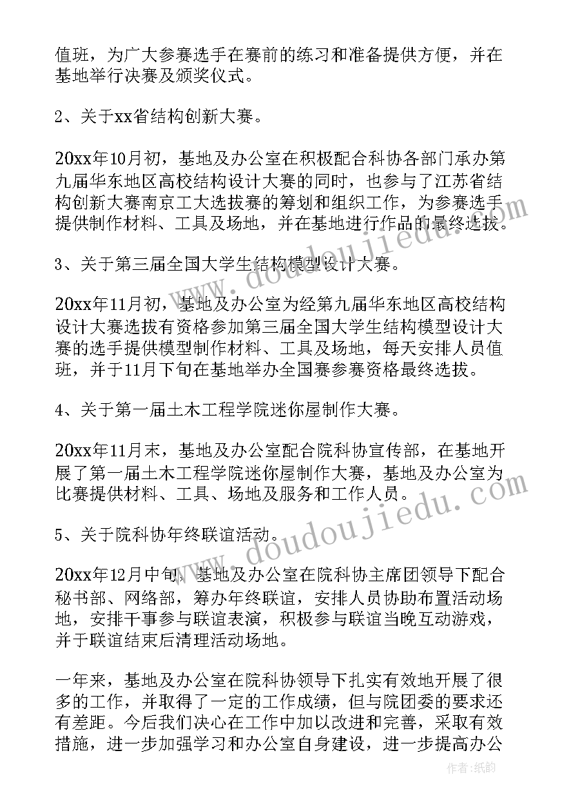 2023年草莓基地工作总结(实用9篇)