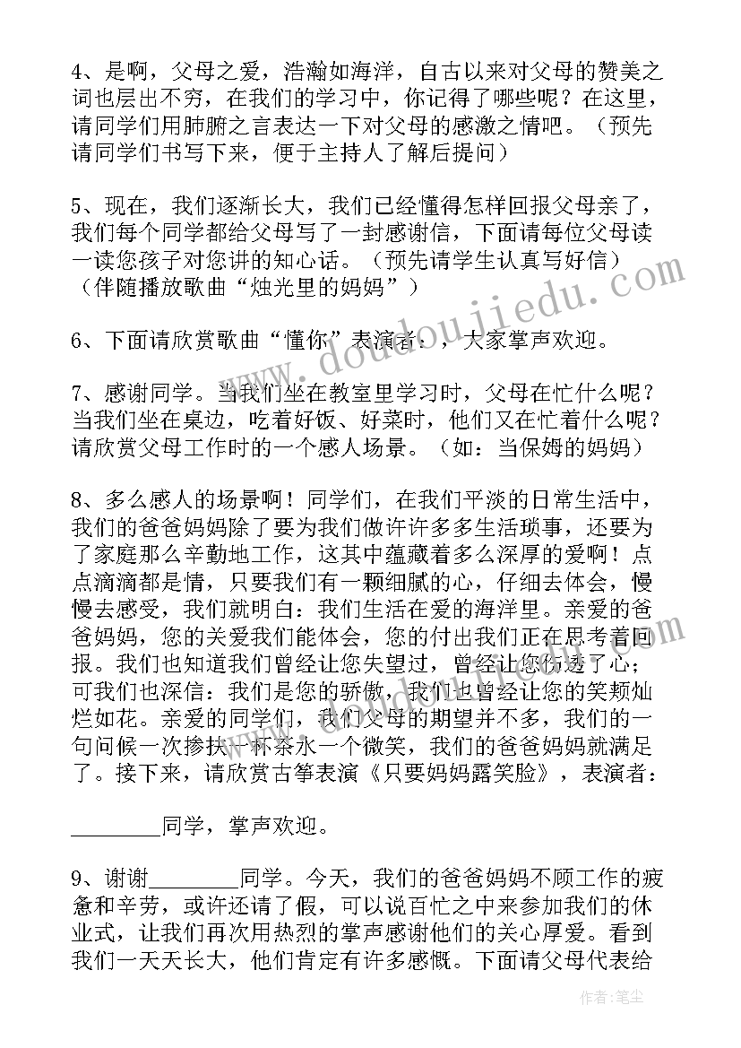 自制力班会 班会设计方案班会(精选5篇)