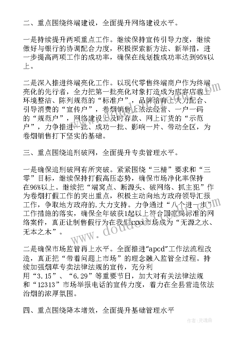 2023年幼儿园园长户外活动方案(优秀10篇)