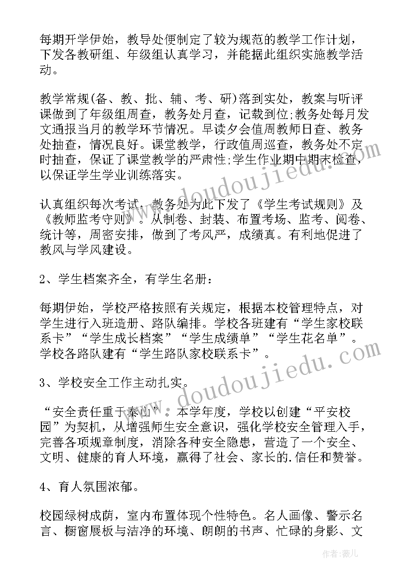 2023年学校厨工个人总结 学校工作总结(精选7篇)