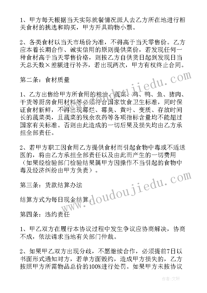 2023年食堂就餐方案 新版食堂承包合同下载实用(精选7篇)