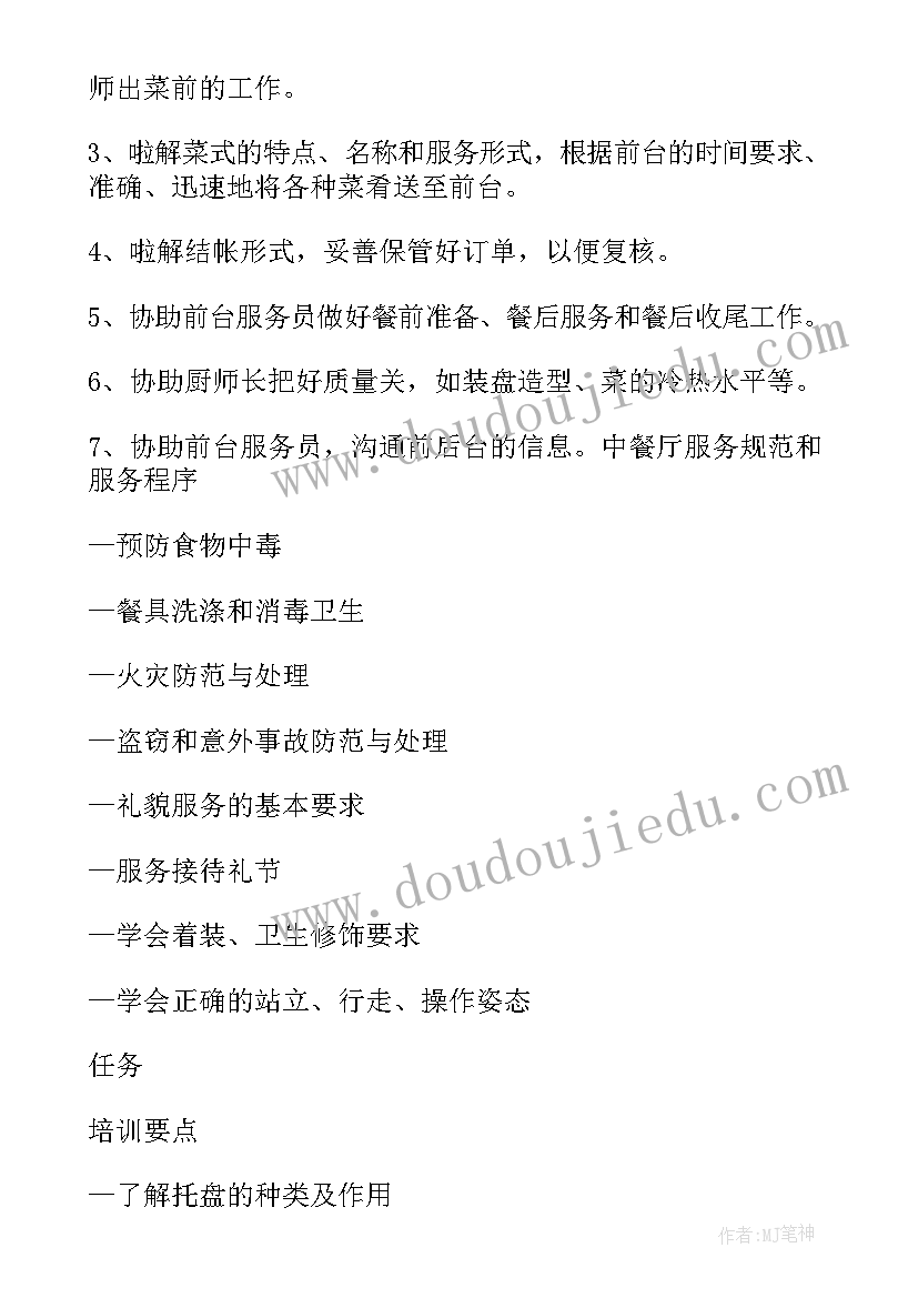 java实训收获和心得体会(大全6篇)