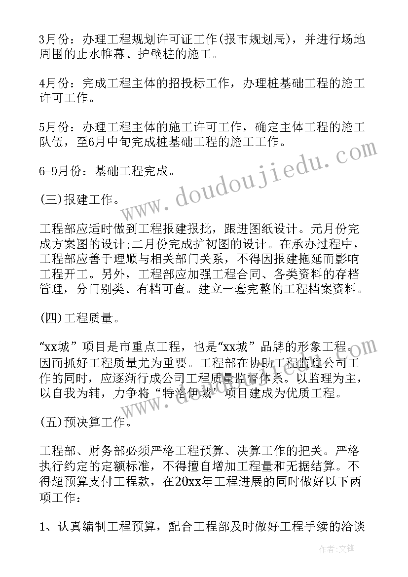 商管公司下步工作计划 地产公司下步工作计划(实用5篇)