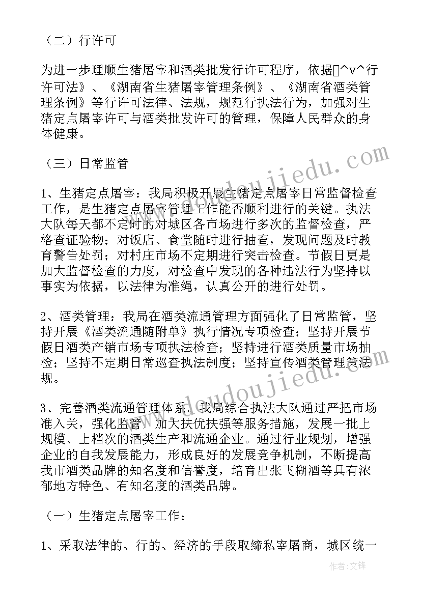 商管公司下步工作计划 地产公司下步工作计划(实用5篇)