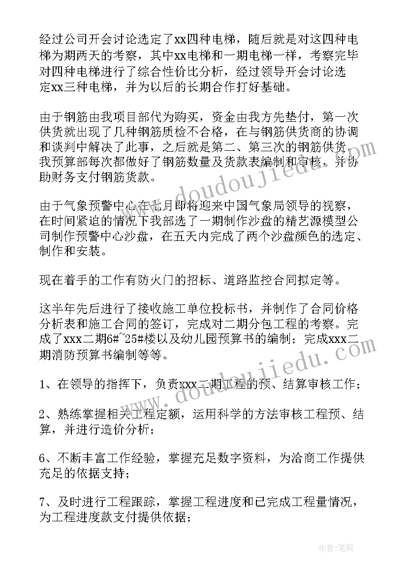 项目接管工作推进计划(精选5篇)