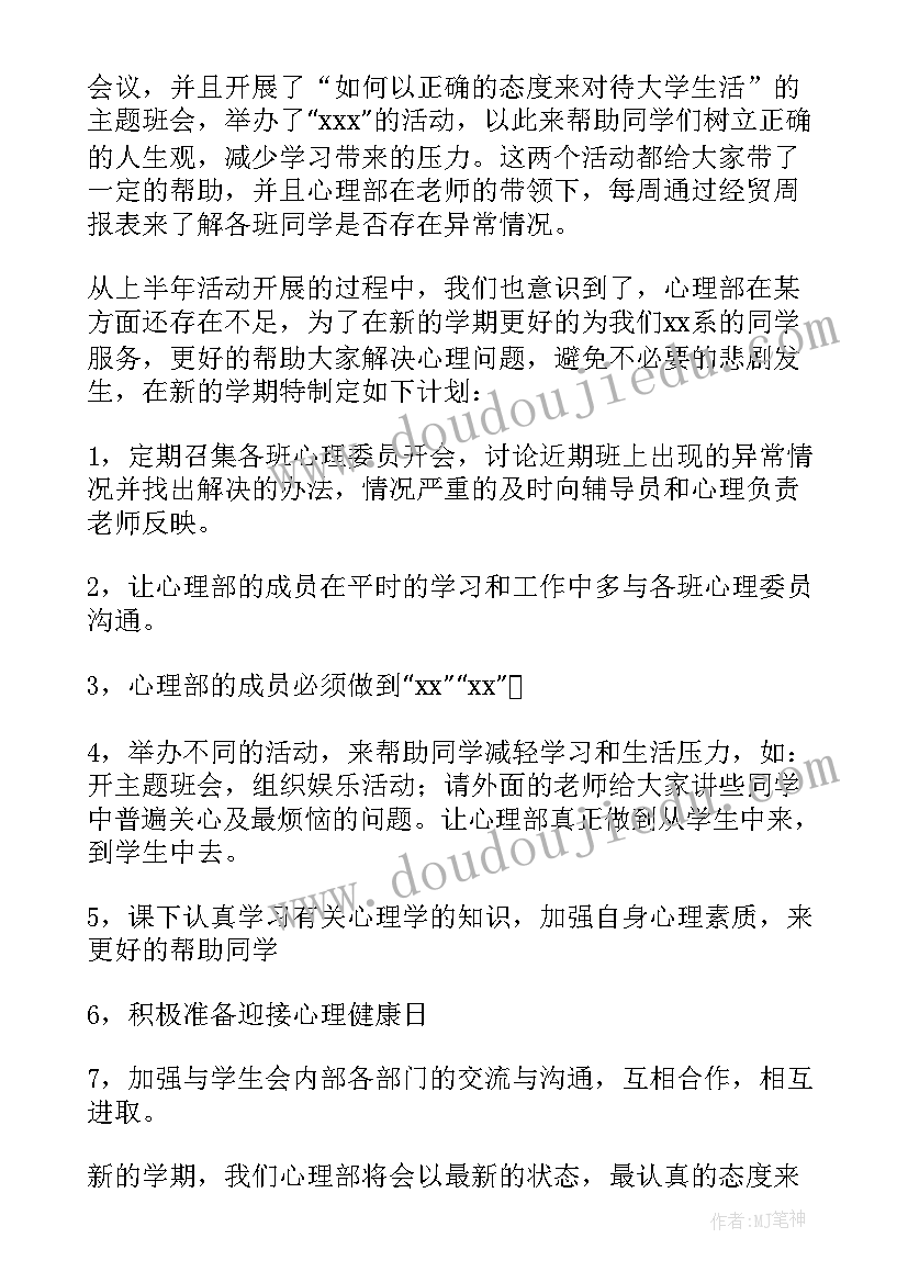 2023年教师一对一帮扶学生工作计划 学生帮扶的工作计划(实用7篇)