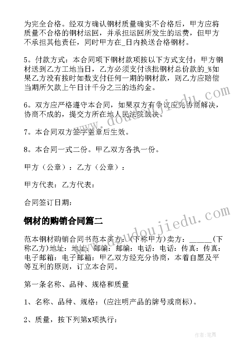 母亲节温馨祝福语一句话 母亲节温馨祝福语(模板9篇)