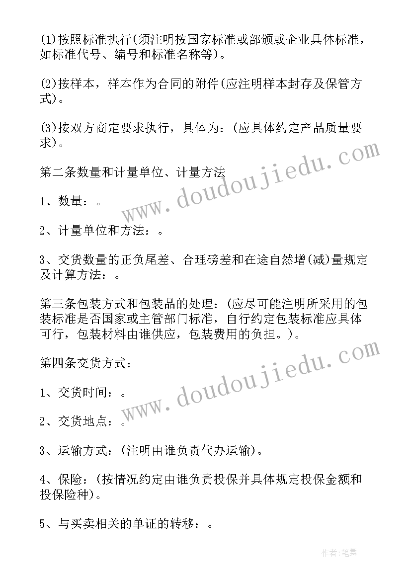 母亲节温馨祝福语一句话 母亲节温馨祝福语(模板9篇)