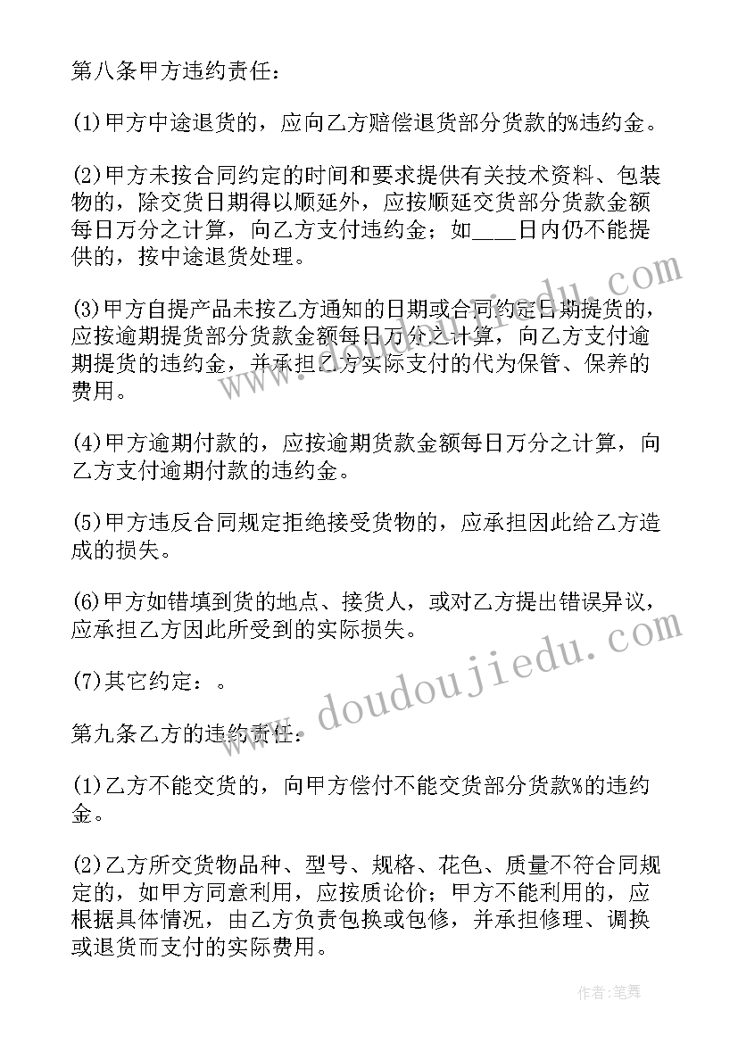 母亲节温馨祝福语一句话 母亲节温馨祝福语(模板9篇)