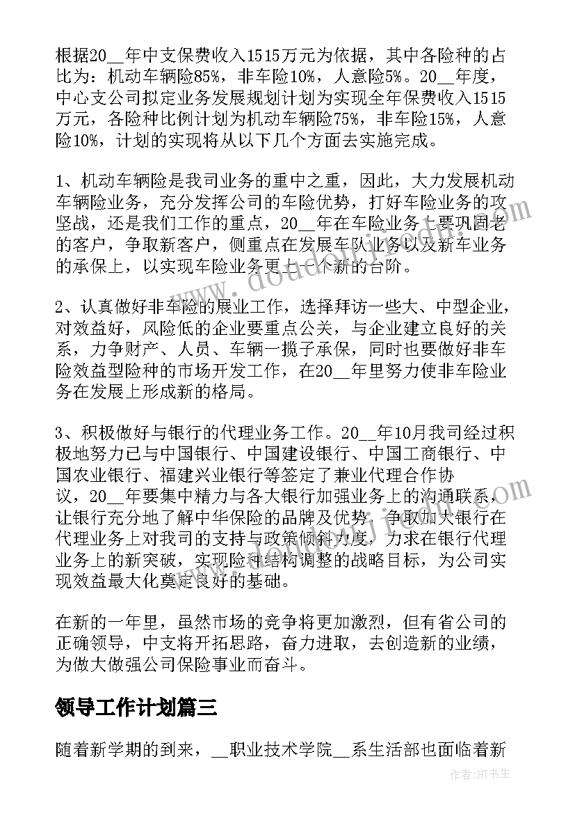 教育扶贫宣传方案 乡村教育精准扶贫方案(优秀8篇)