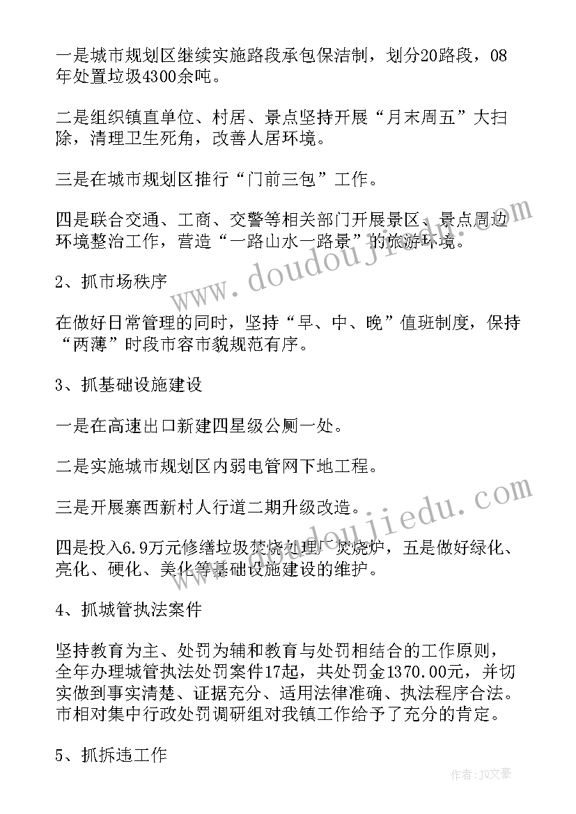 最新党支部个人自我评价 党员个人总结自评(通用6篇)