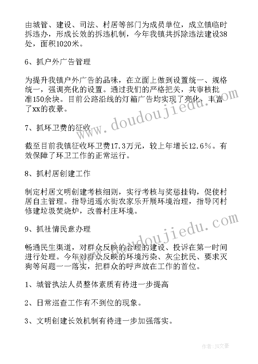 最新党支部个人自我评价 党员个人总结自评(通用6篇)