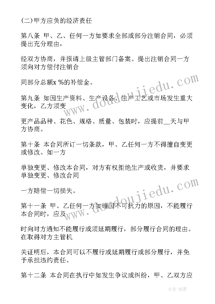 2023年运动会加油稿班级 班级的运动会加油口号(实用6篇)