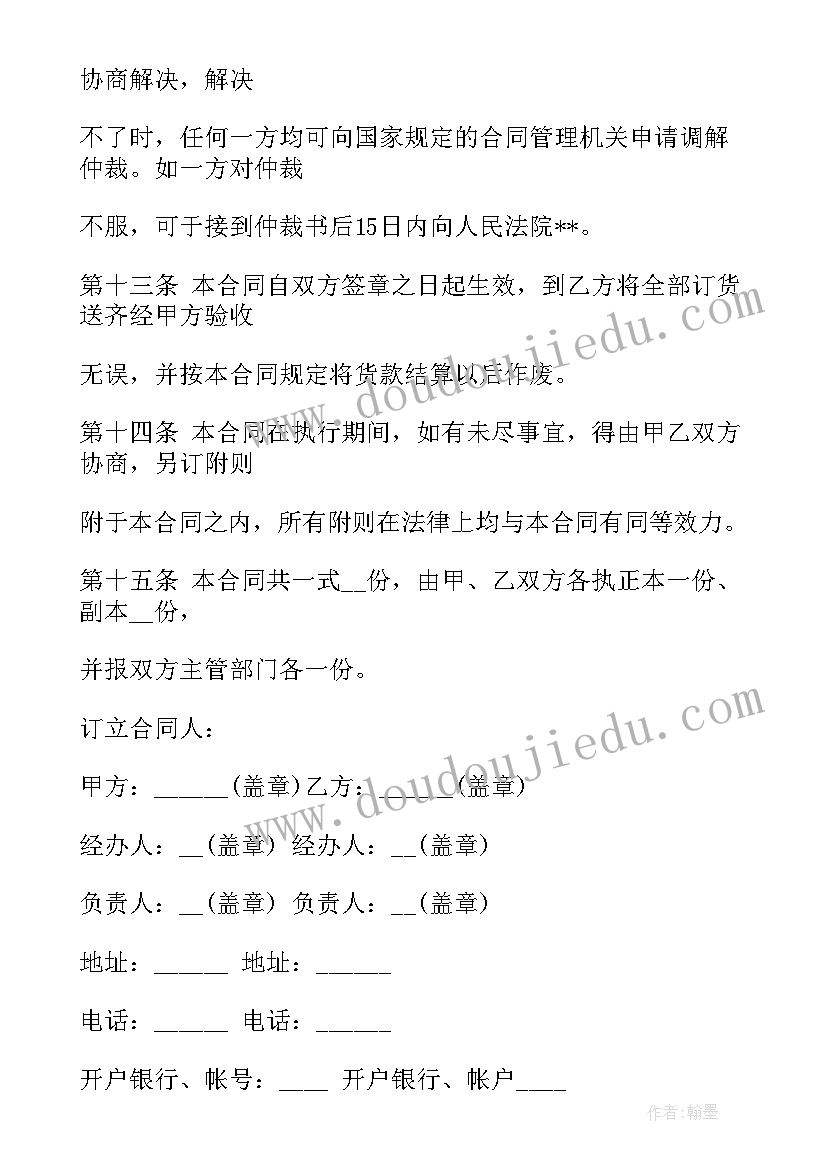 2023年运动会加油稿班级 班级的运动会加油口号(实用6篇)