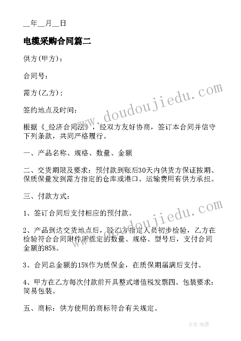 2023年运动会加油稿班级 班级的运动会加油口号(实用6篇)