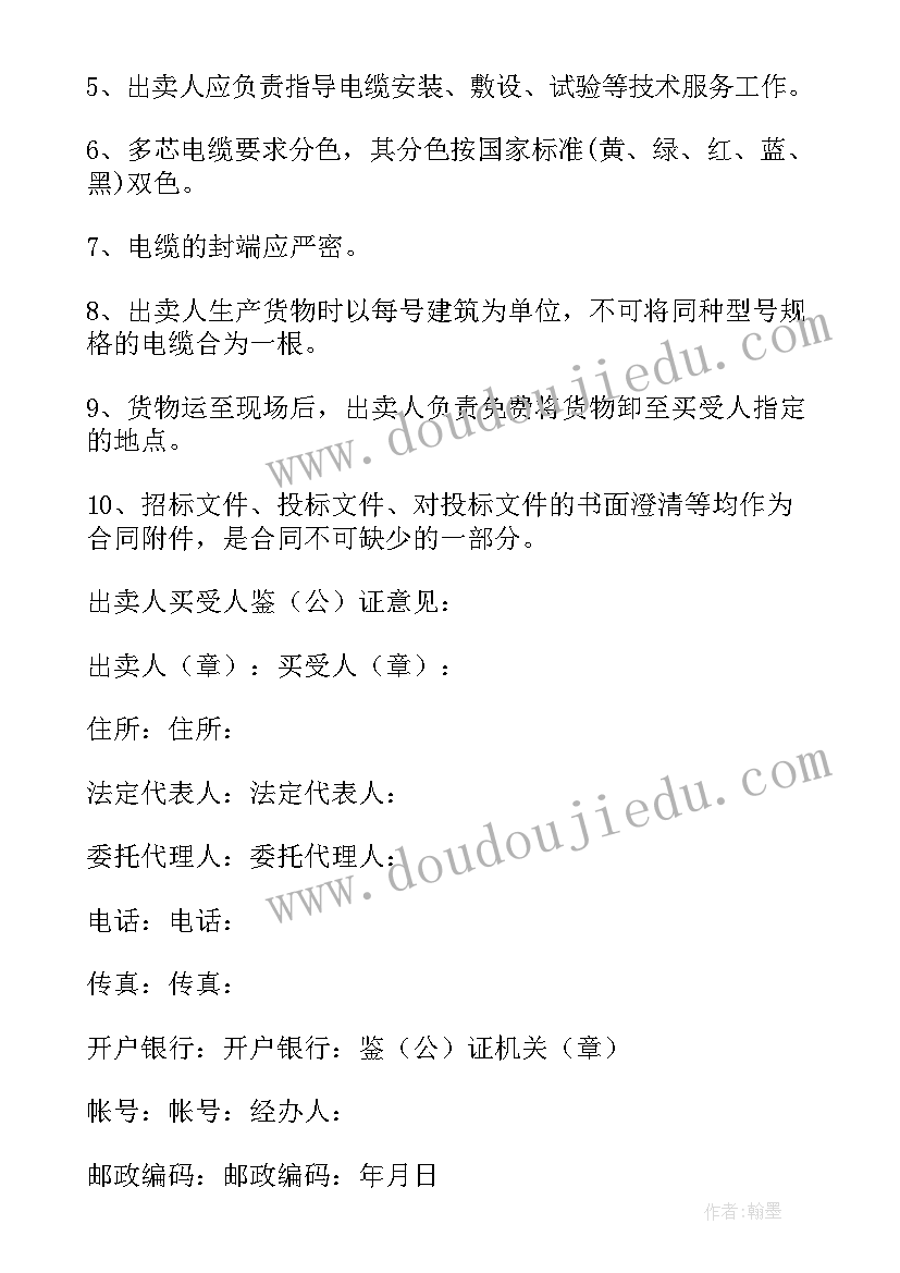 2023年运动会加油稿班级 班级的运动会加油口号(实用6篇)