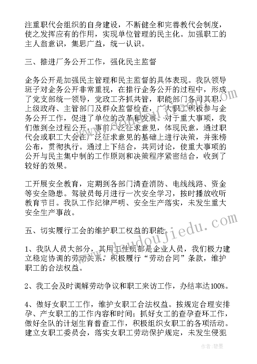 2023年书画学会工作总结(汇总5篇)