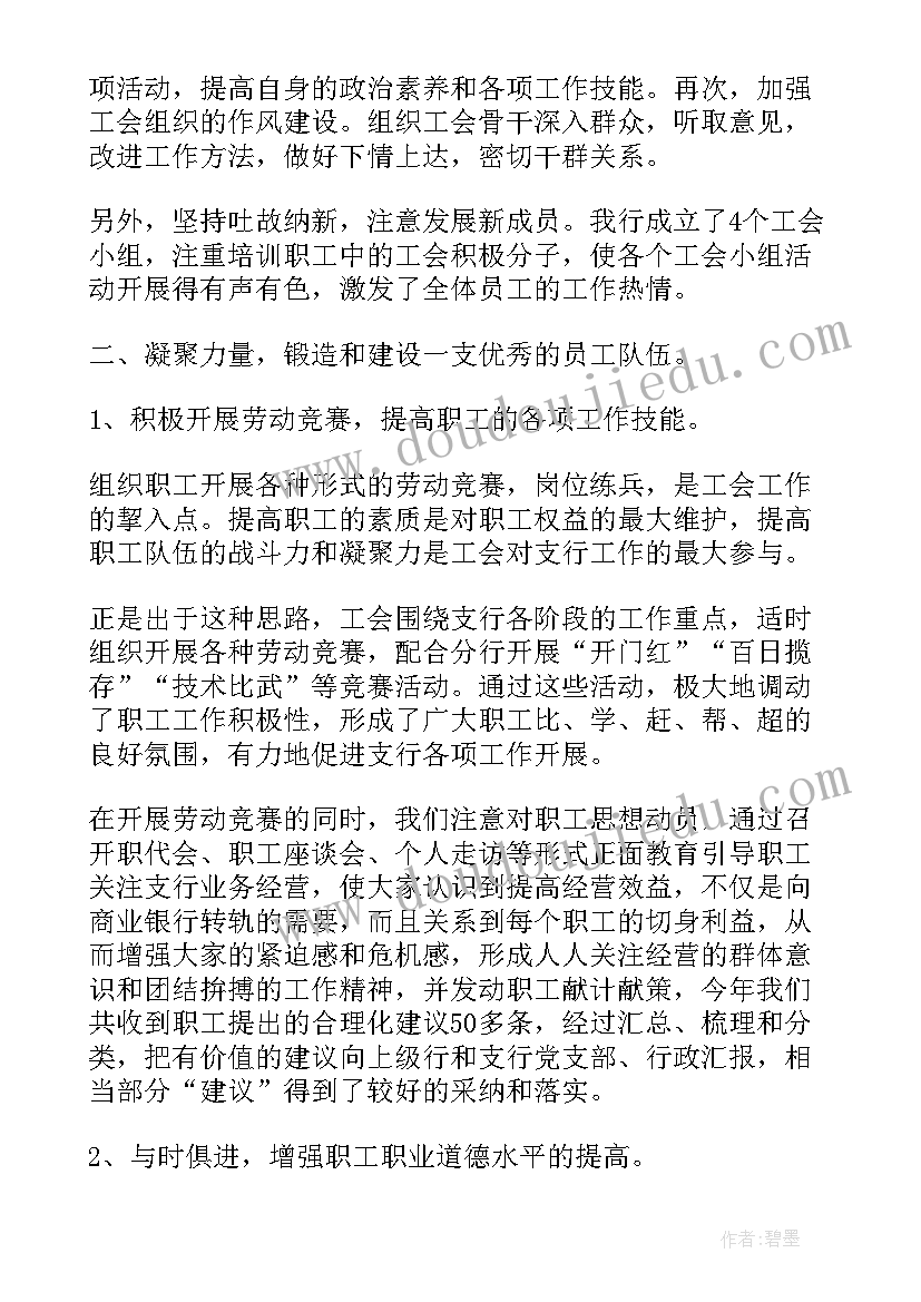 2023年书画学会工作总结(汇总5篇)