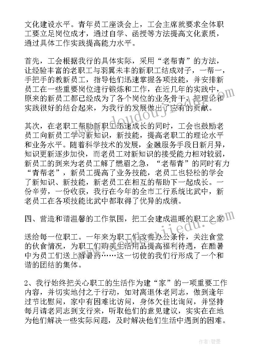 2023年书画学会工作总结(汇总5篇)