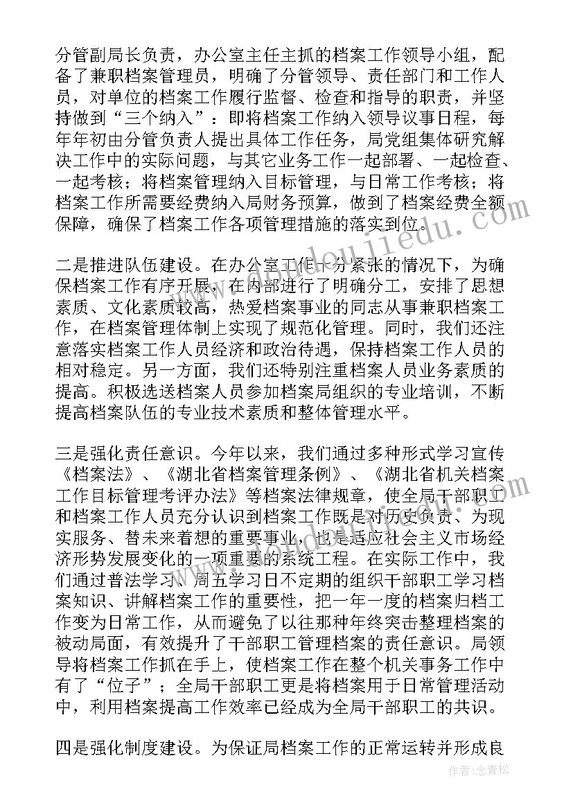 最新中班教学常规教案 高中历史教学常规工作计划(通用6篇)